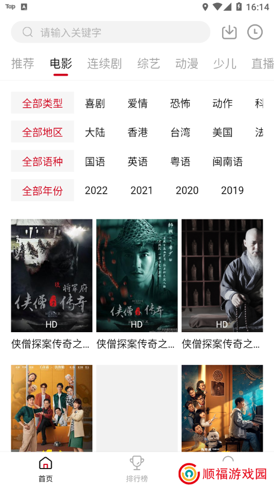 大师兄影视电视版