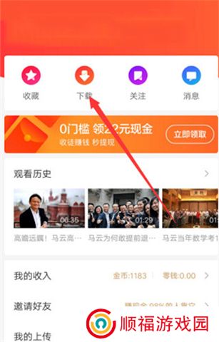 好看视频看剧软件