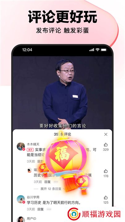 好看视频看剧软件