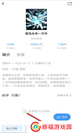 漫享时光