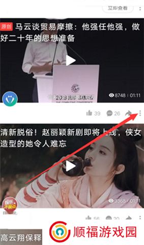 好看视频看剧软件