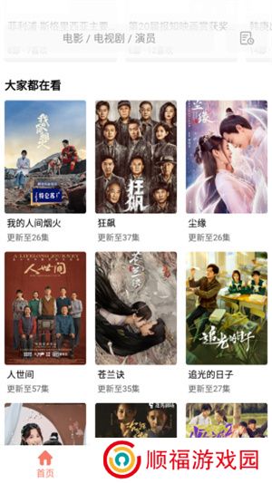 影视猫Plus安卓版