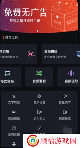 音频剪辑专家
