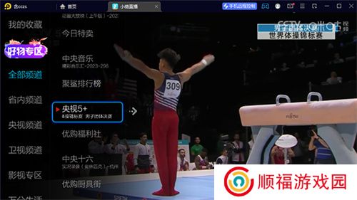 小薇直播TV版