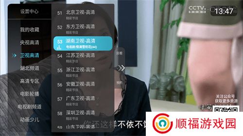 超清电视直播