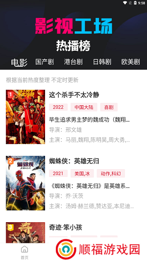 影视工厂