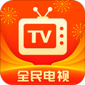 全民电视直播电视版