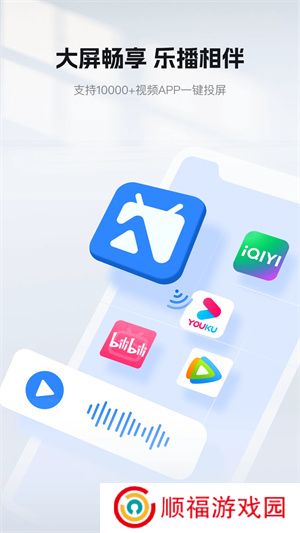 乐播投屏TV版