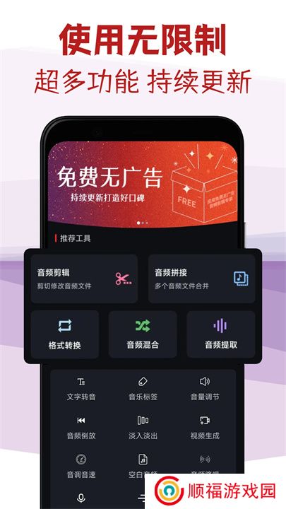 音频剪辑专家