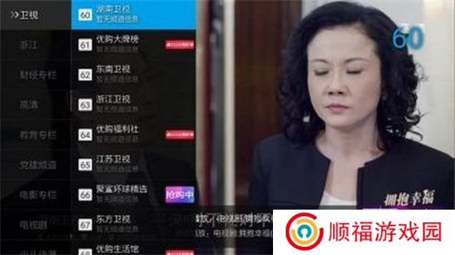超清电视直播