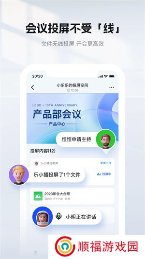 乐播投屏TV版