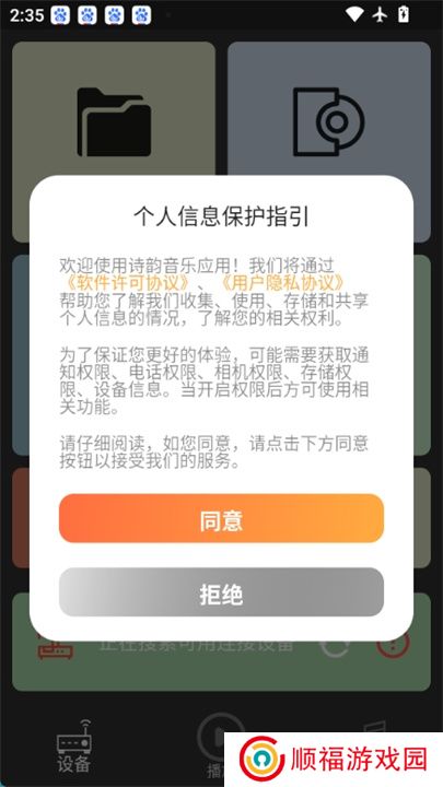 诗韵音乐