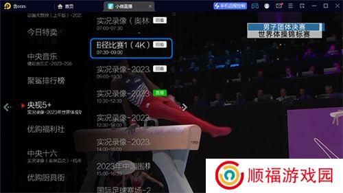 小薇直播TV版
