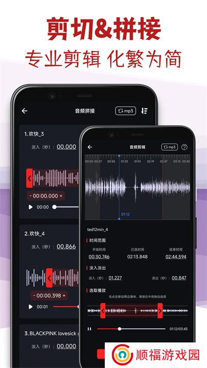 音频剪辑专家