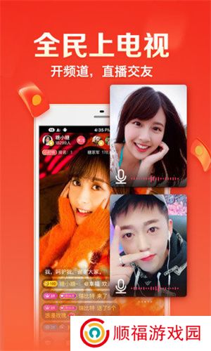 全民电视直播电视版