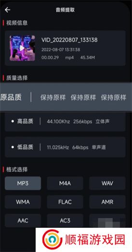 音频剪辑专家