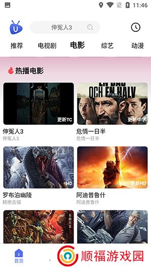 U电视家