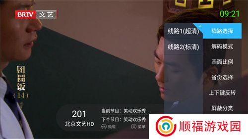 超级itvTV版