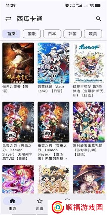 繁花影视