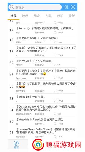 轻音社