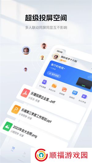 乐播投屏TV版