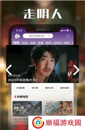 U电视家