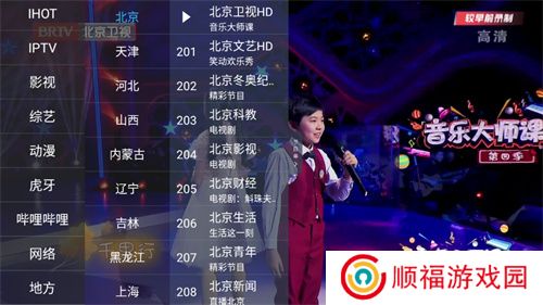 超级itvTV版