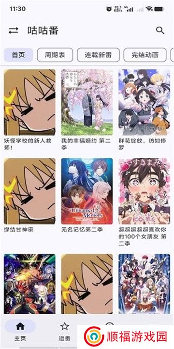繁花影视