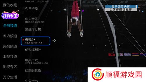 小薇直播TV版