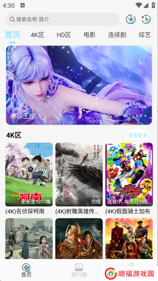 晴天4K