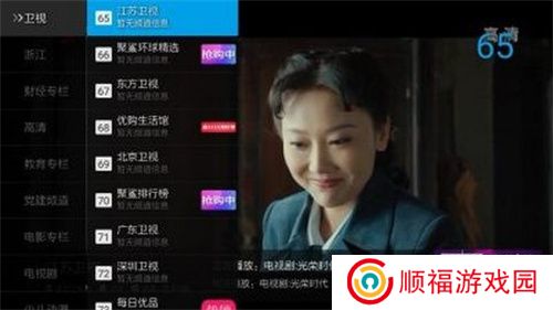 超清电视直播