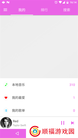 绿色音乐播放器