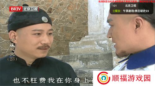 天天电视直播TV版
