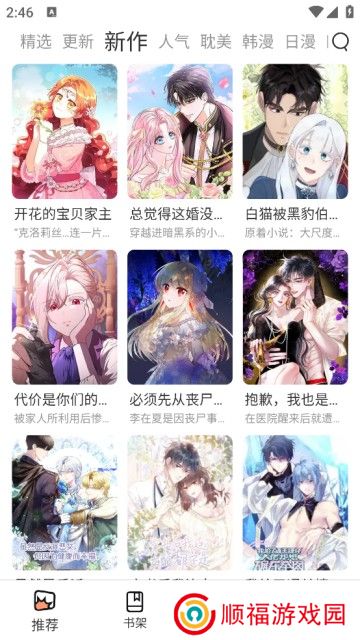 喵趣漫画免费阅读