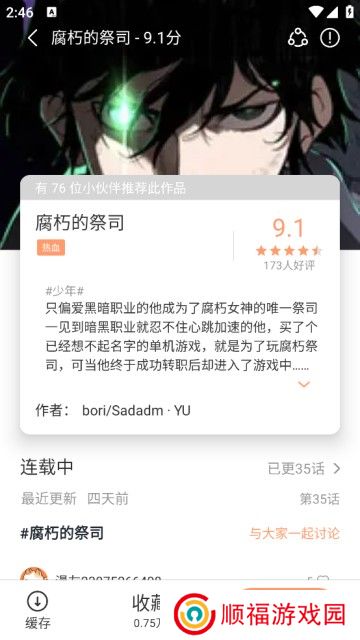 喵趣漫画免费阅读