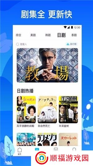 追剧大全纯净版app