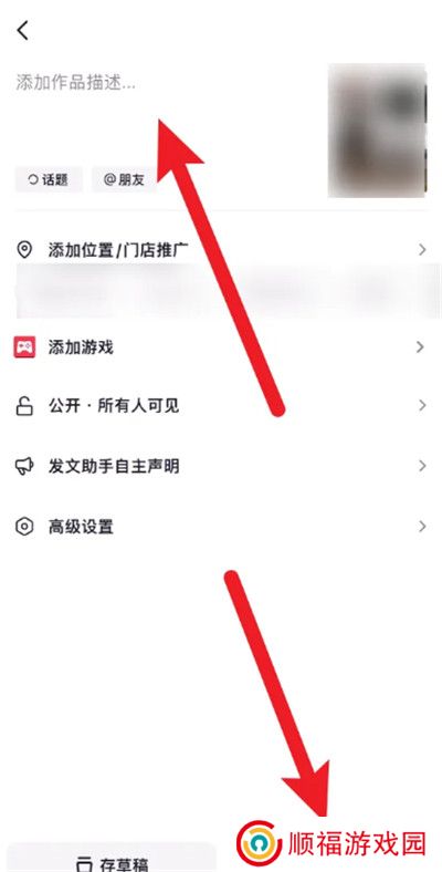 抖音极速版app手机版截图