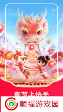 快手模拟器