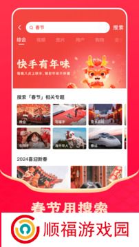 快手模拟器