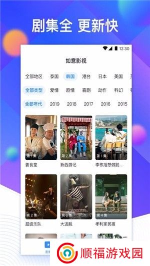 追剧大全纯净版app