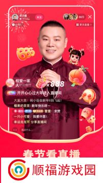 快手模拟器