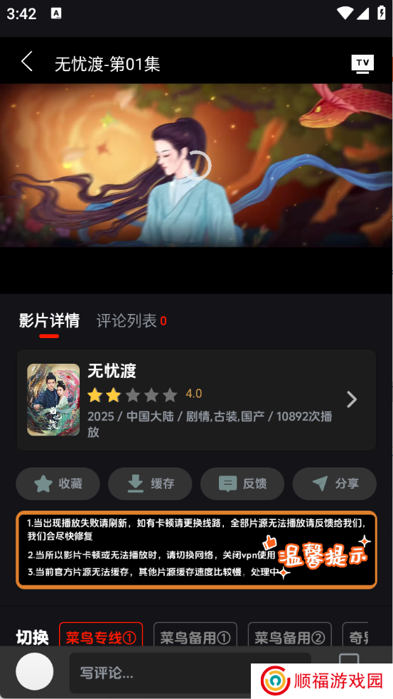 菜鸟影视