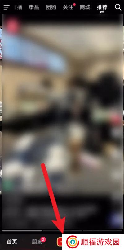抖音极速版app手机版截图