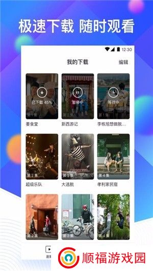 追剧大全纯净版app
