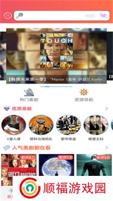 爱美剧app