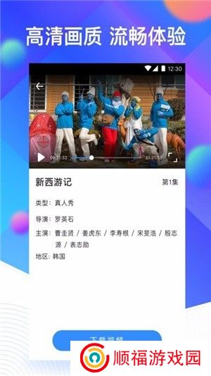 追剧大全纯净版app