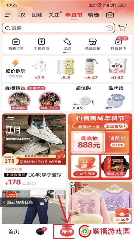 抖音极速版app手机版截图