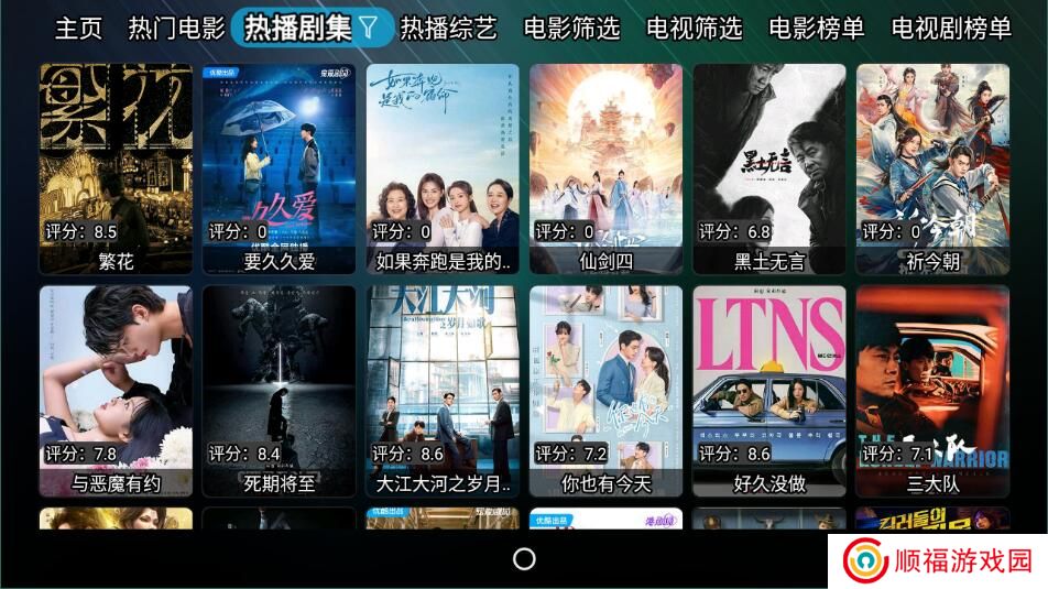 星辰盒子TV