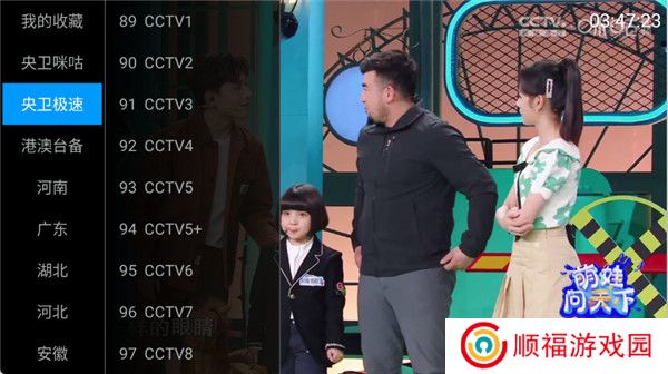 三毛电视