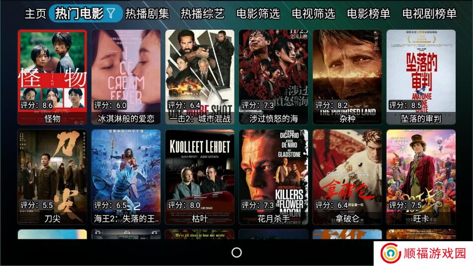 星辰盒子TV